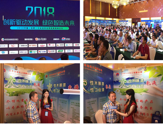 創(chuàng)新驅動發(fā)展，綠色智造未來